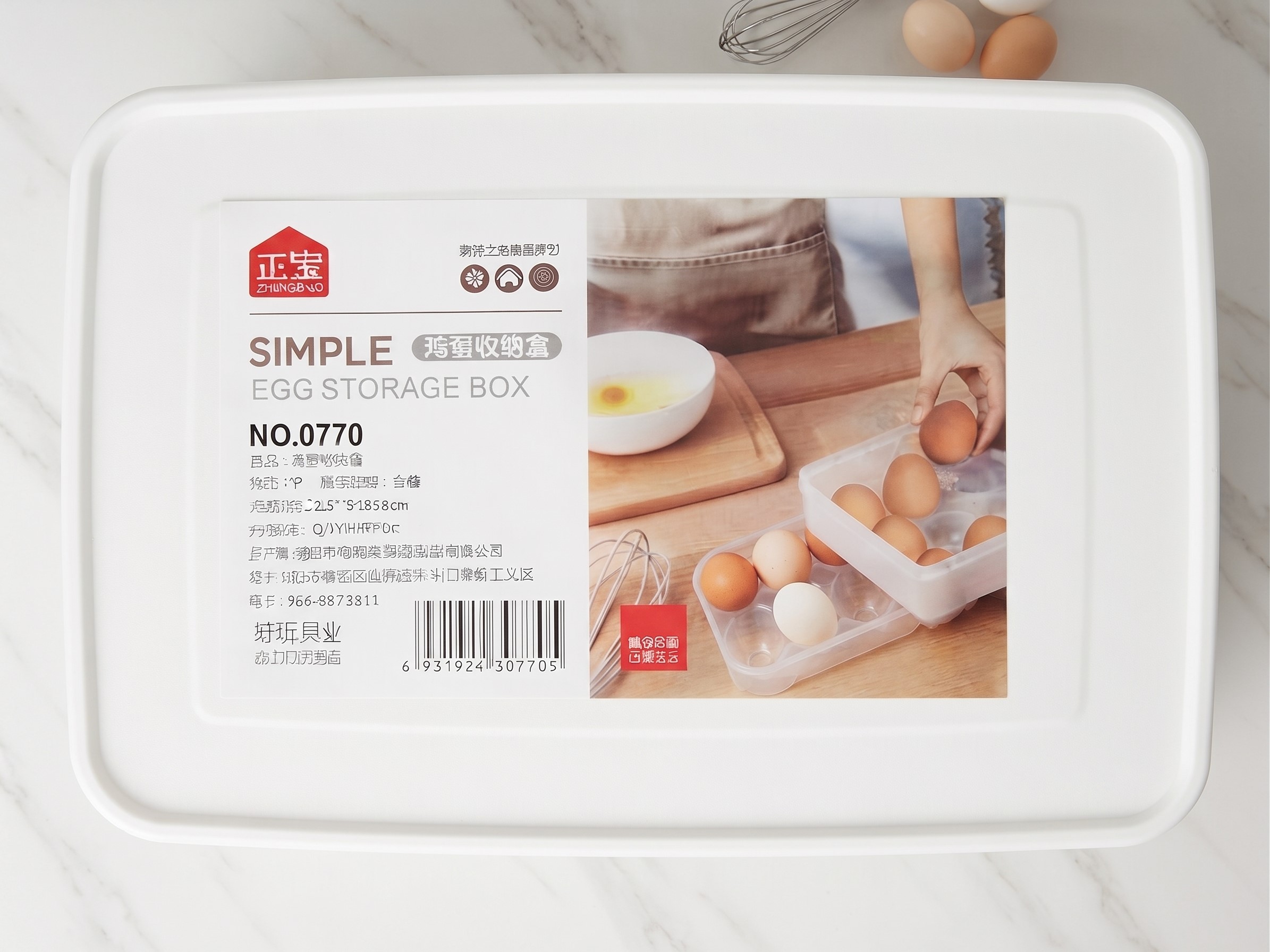 ডিম স্টোরেজ বাক্স image 3